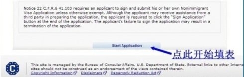 美国签证DS160表格在线如何填写